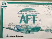 Сертификат отделения Текучева 149