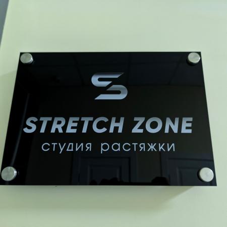 Фотография Stretch Zone 1